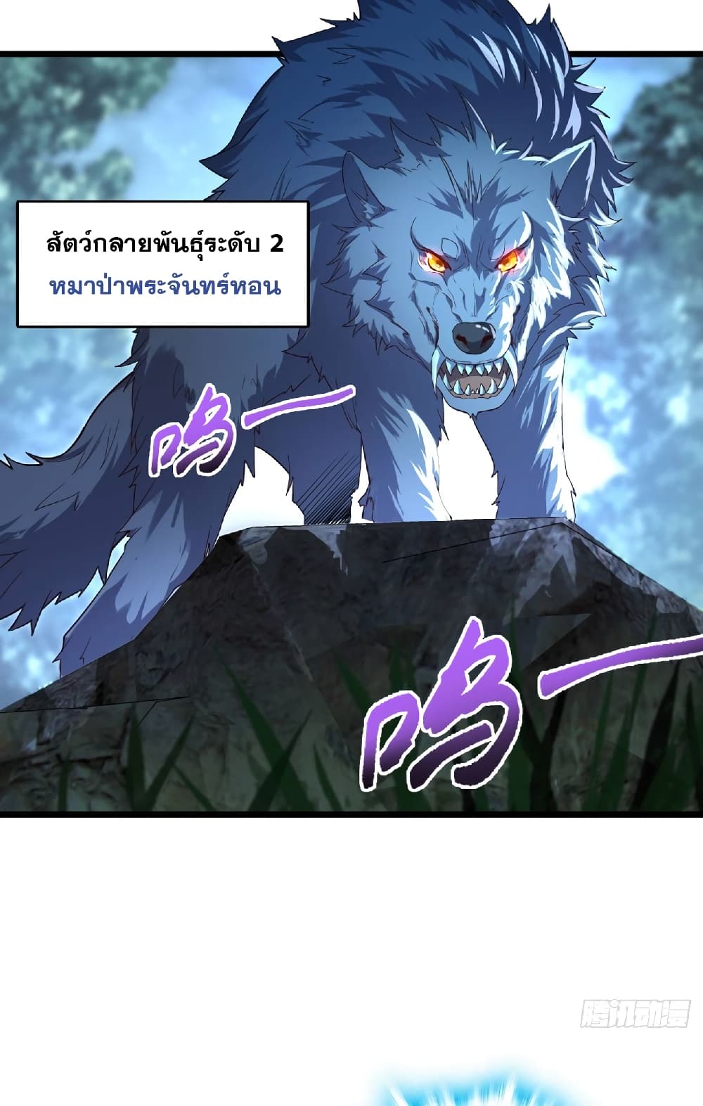I am the Dragon Emperor page 43