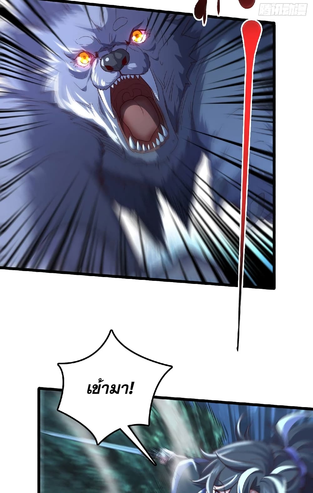 I am the Dragon Emperor page 45