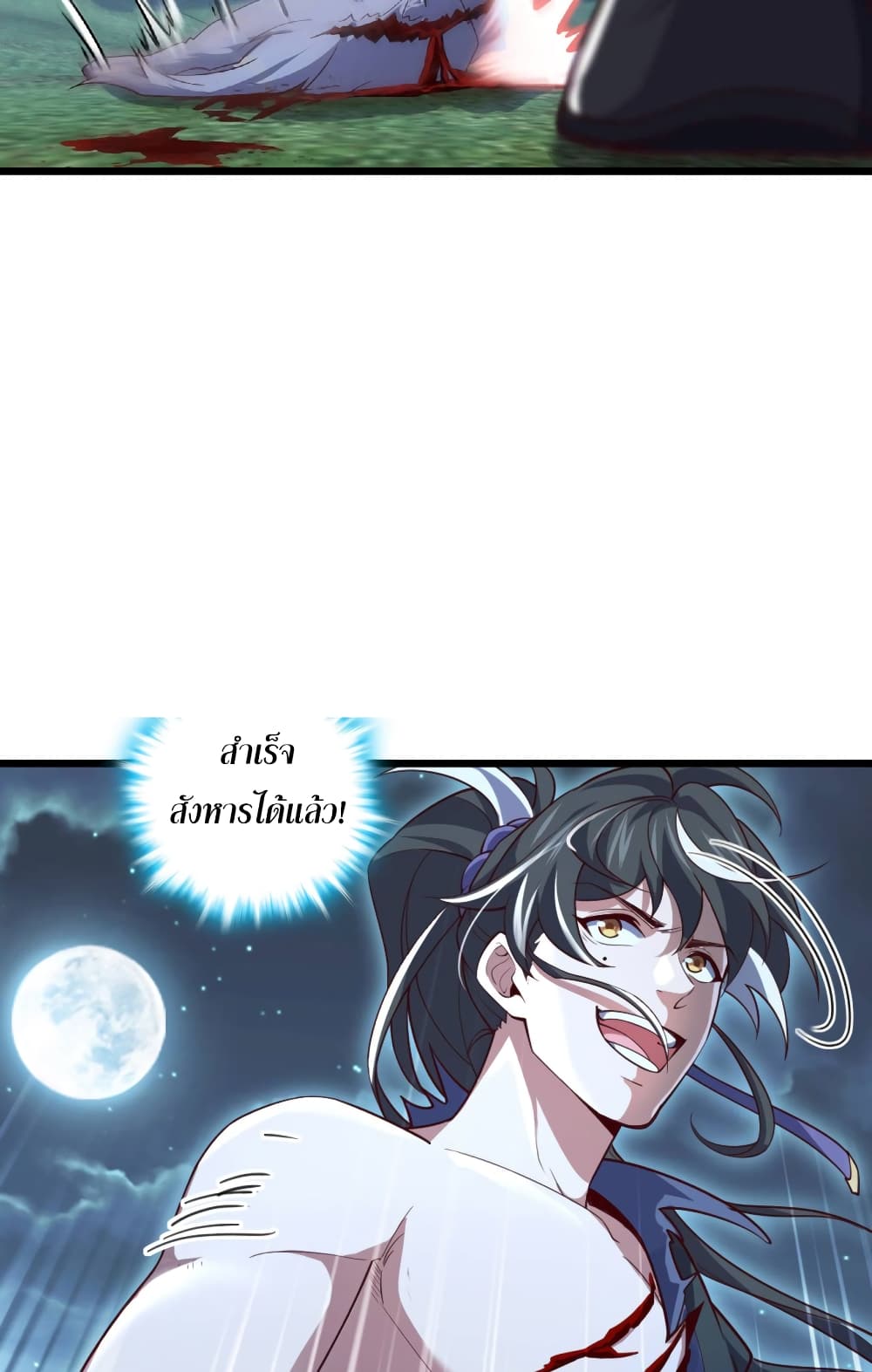 I am the Dragon Emperor page 50
