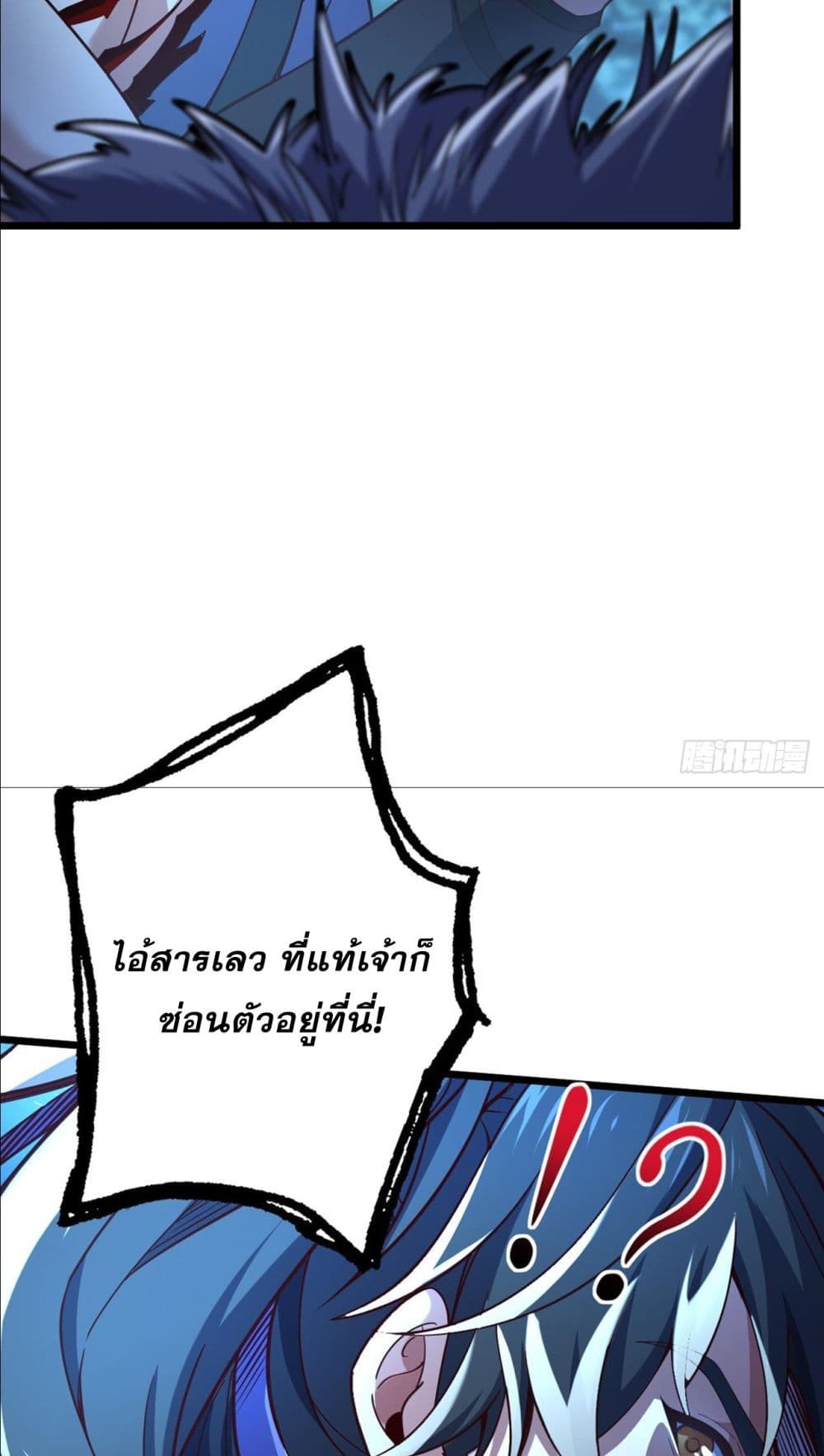 I am the Dragon Emperor page 6