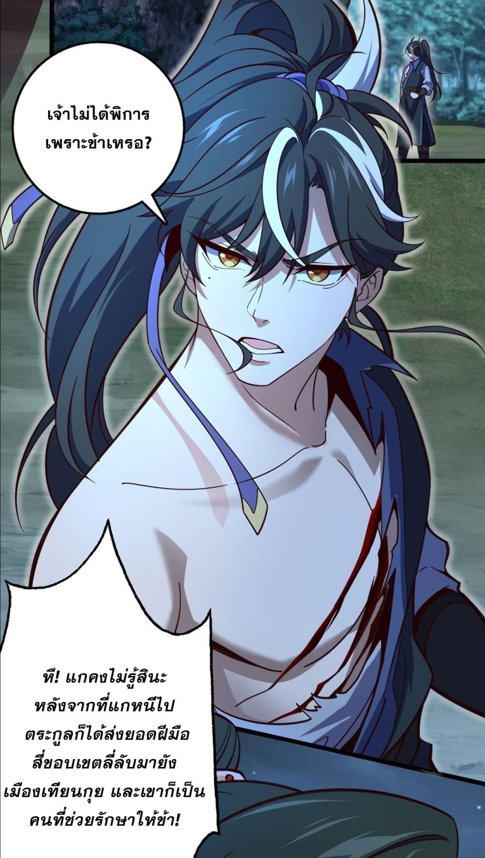 I am the Dragon Emperor page 9