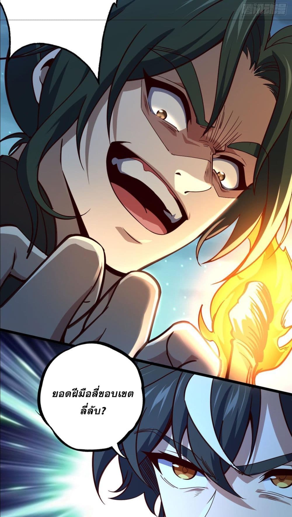 I am the Dragon Emperor page 10