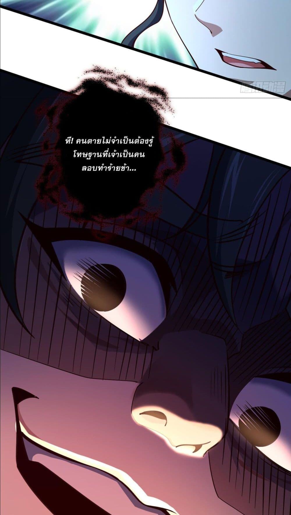 I am the Dragon Emperor page 11