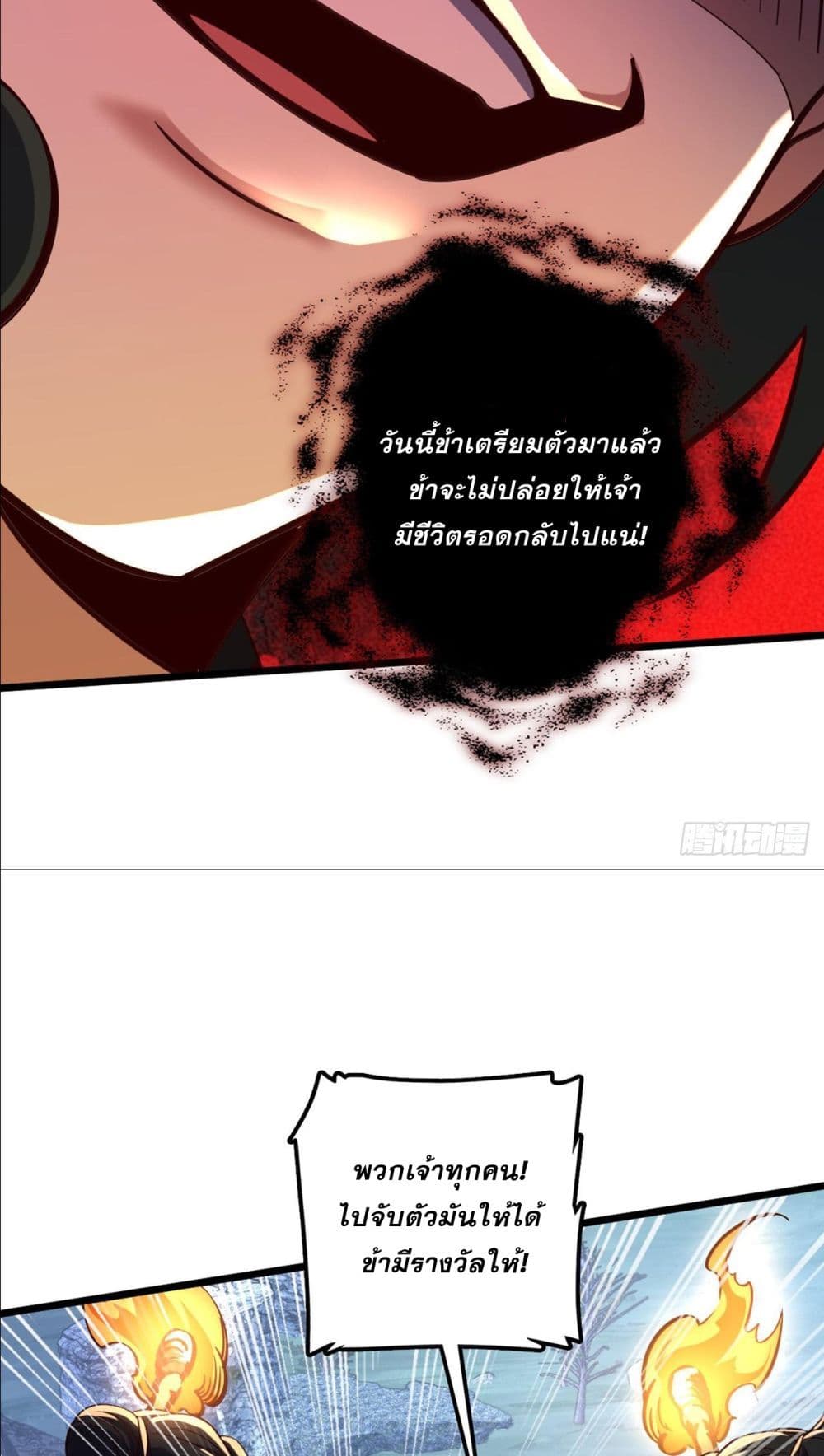 I am the Dragon Emperor page 12