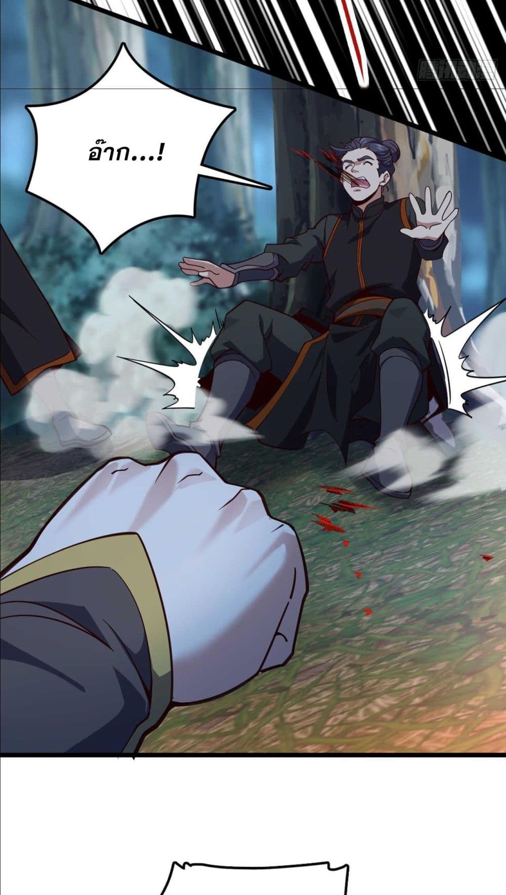 I am the Dragon Emperor page 15