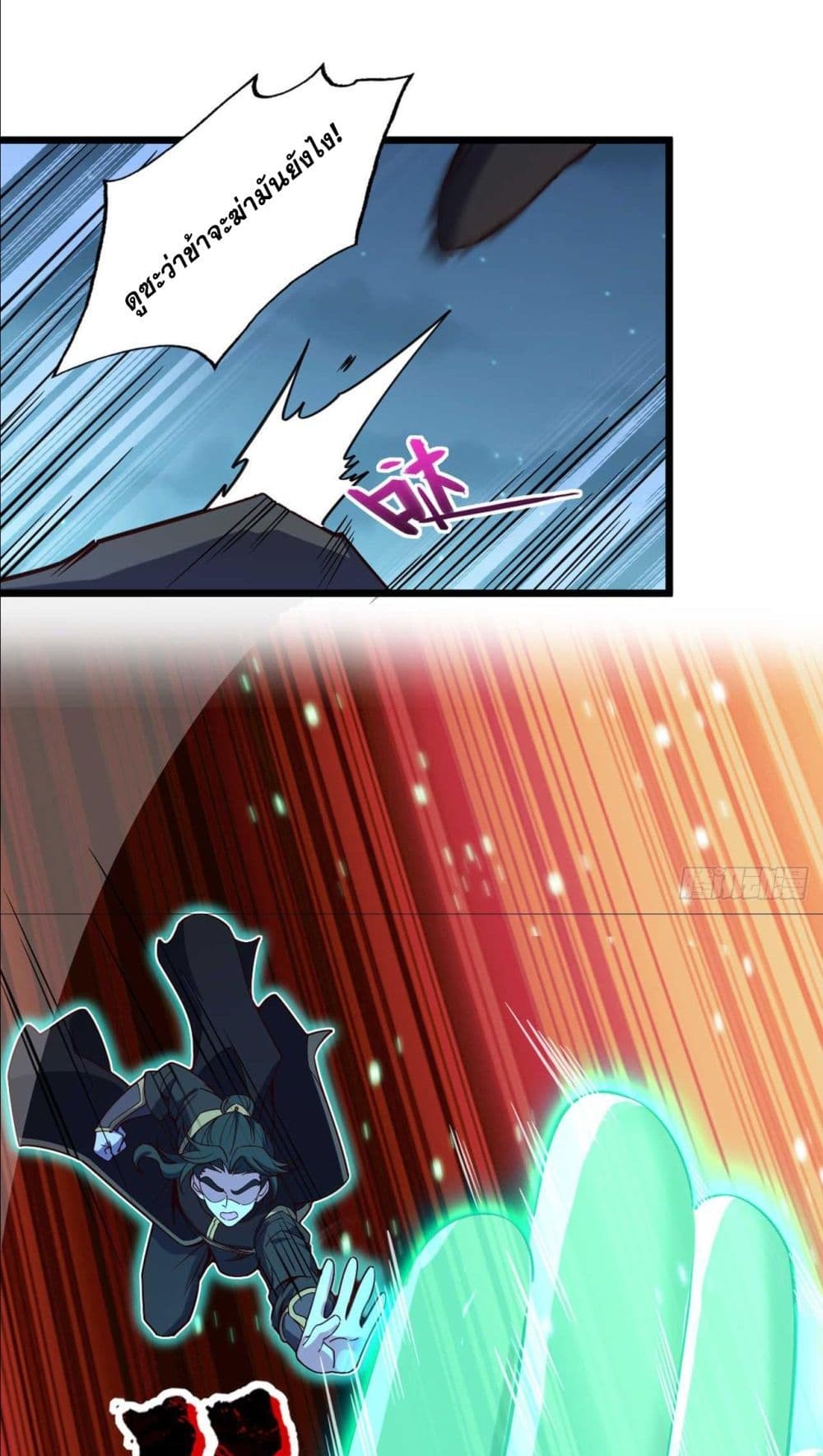 I am the Dragon Emperor page 17