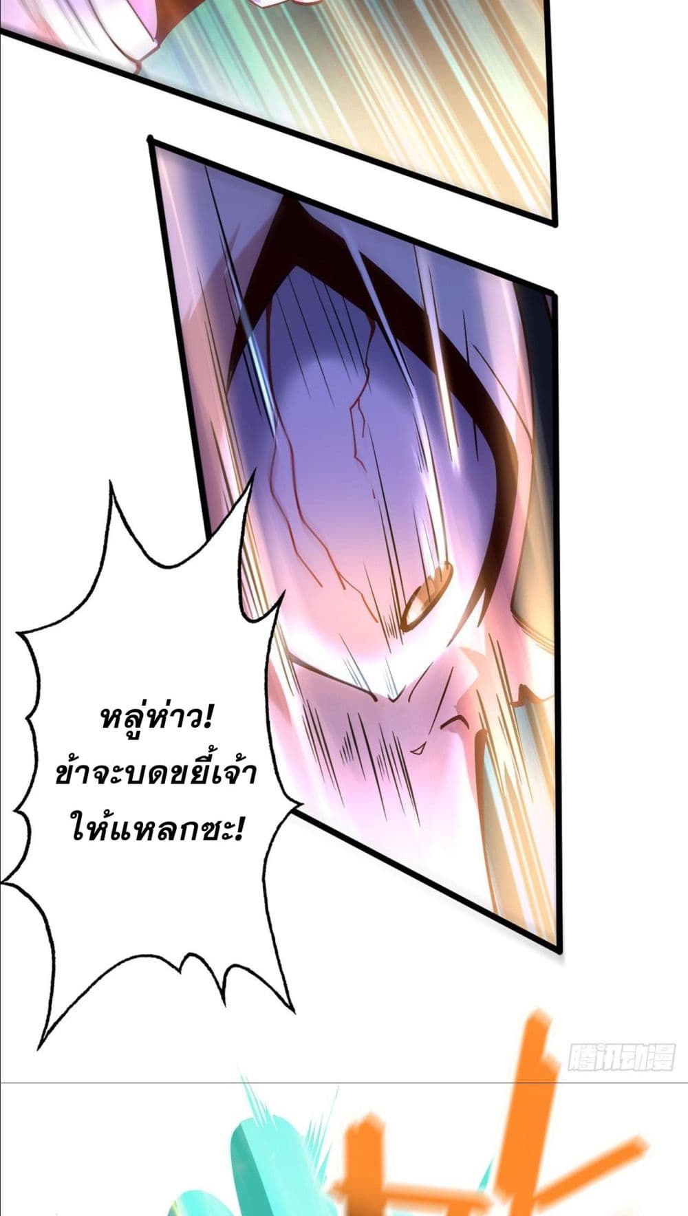 I am the Dragon Emperor page 24