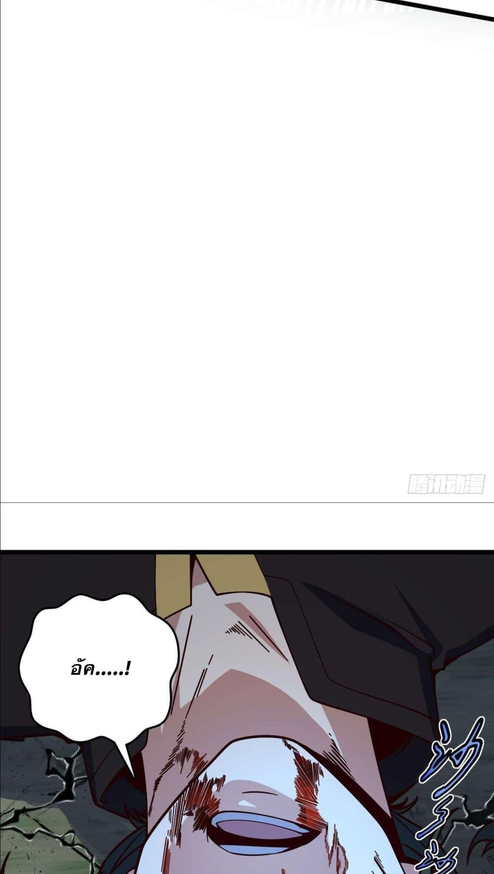 I am the Dragon Emperor page 31