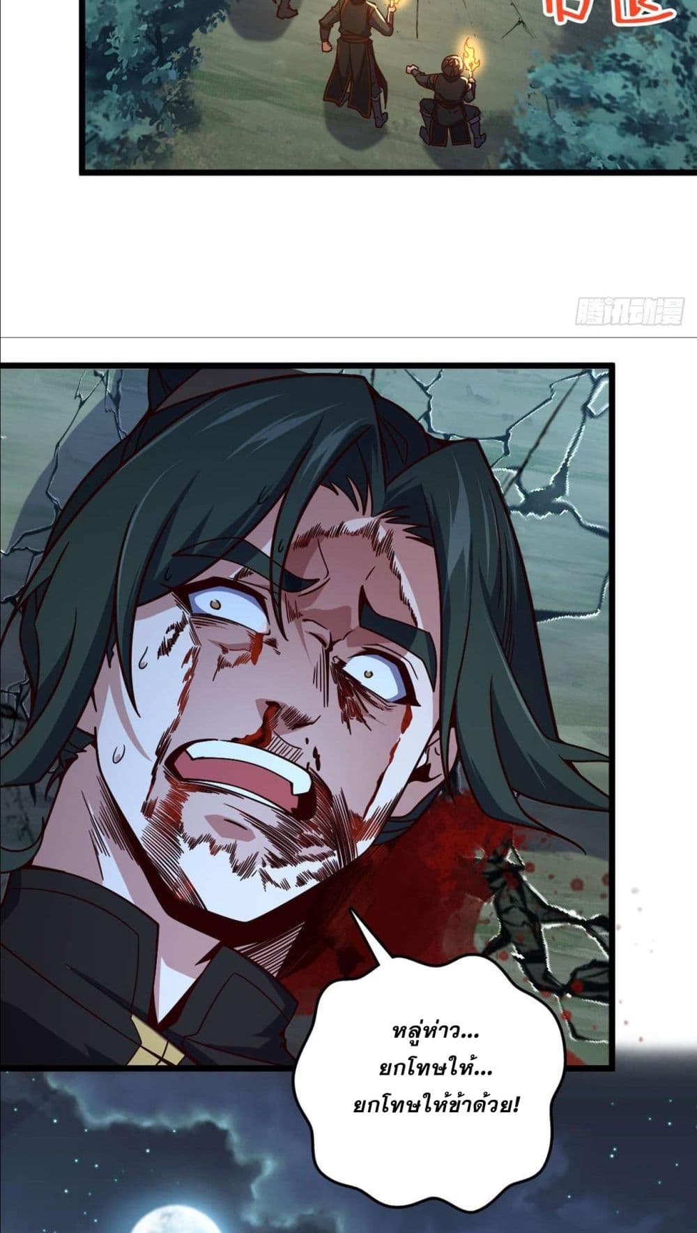 I am the Dragon Emperor page 35