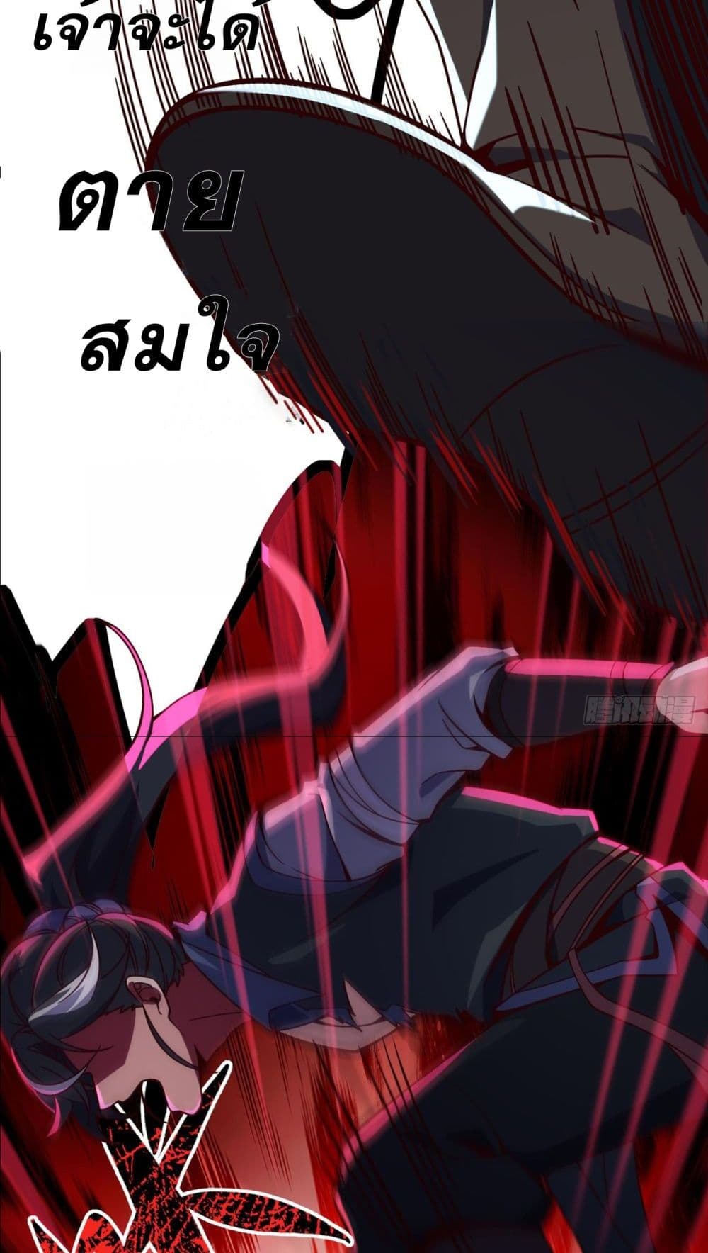 I am the Dragon Emperor page 38