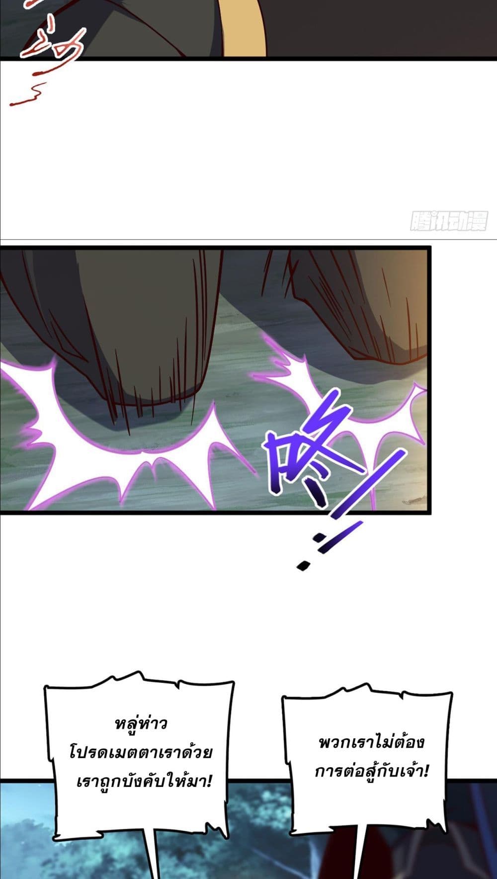 I am the Dragon Emperor page 41