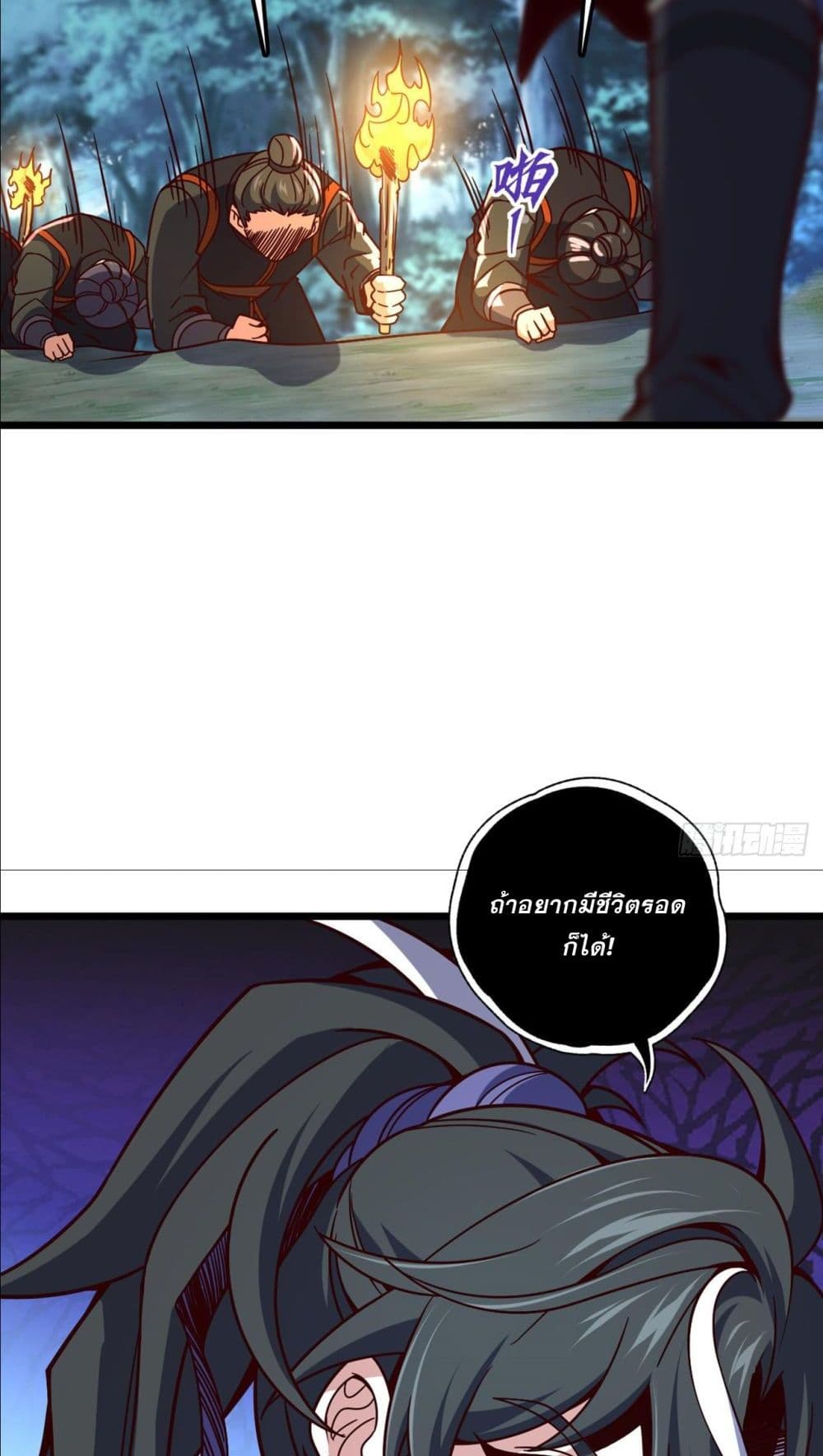 I am the Dragon Emperor page 42