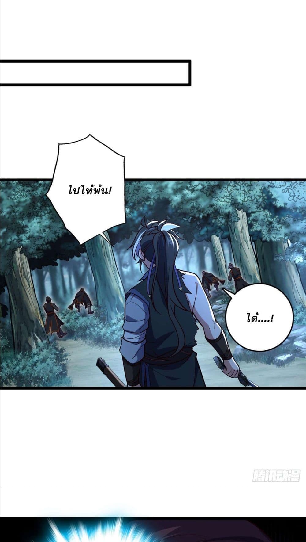 I am the Dragon Emperor page 44