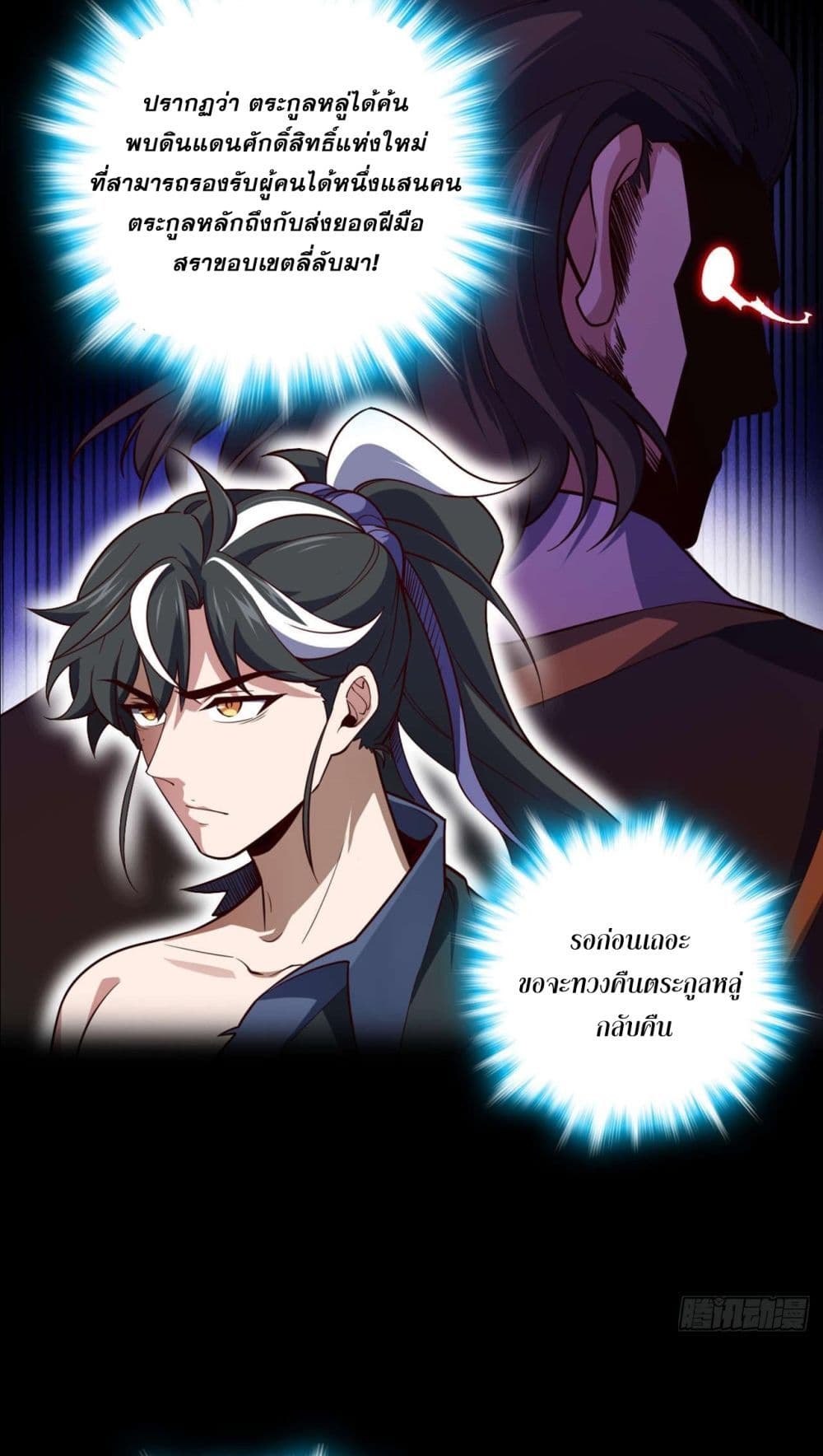 I am the Dragon Emperor page 45