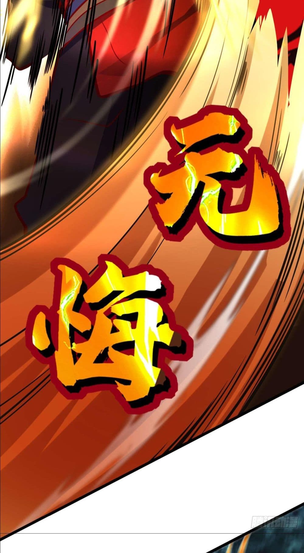 I am the Dragon Emperor page 5