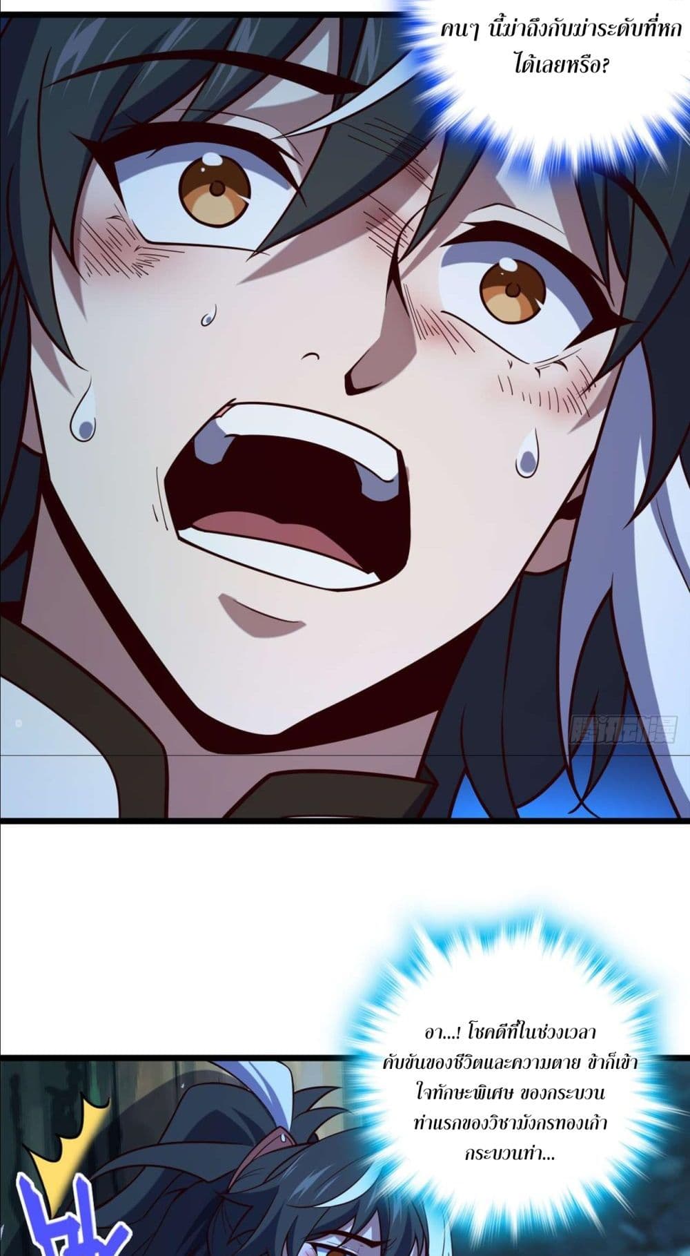 I am the Dragon Emperor page 10