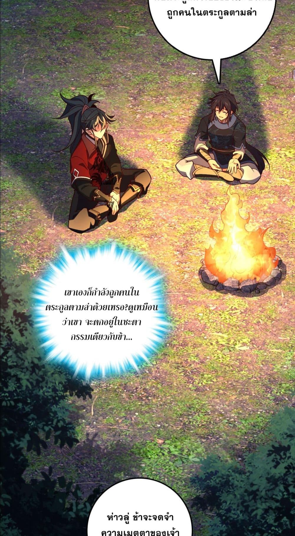 I am the Dragon Emperor page 14