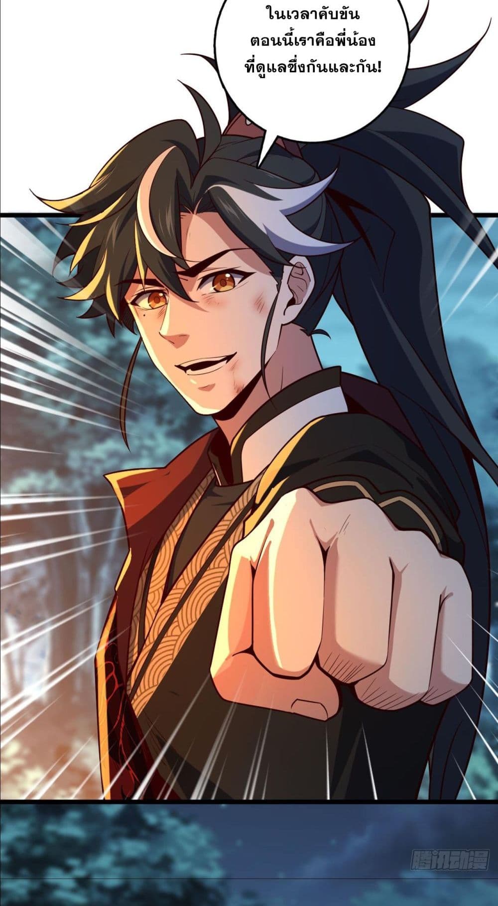 I am the Dragon Emperor page 16