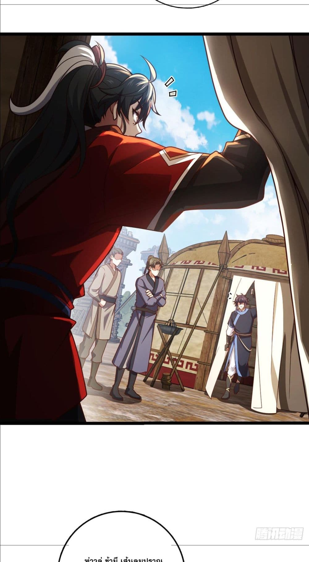 I am the Dragon Emperor page 21