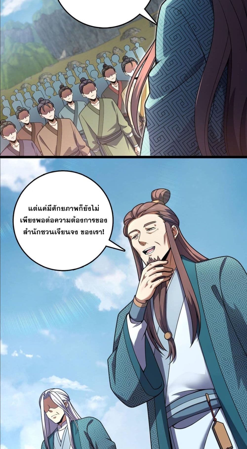 I am the Dragon Emperor page 27