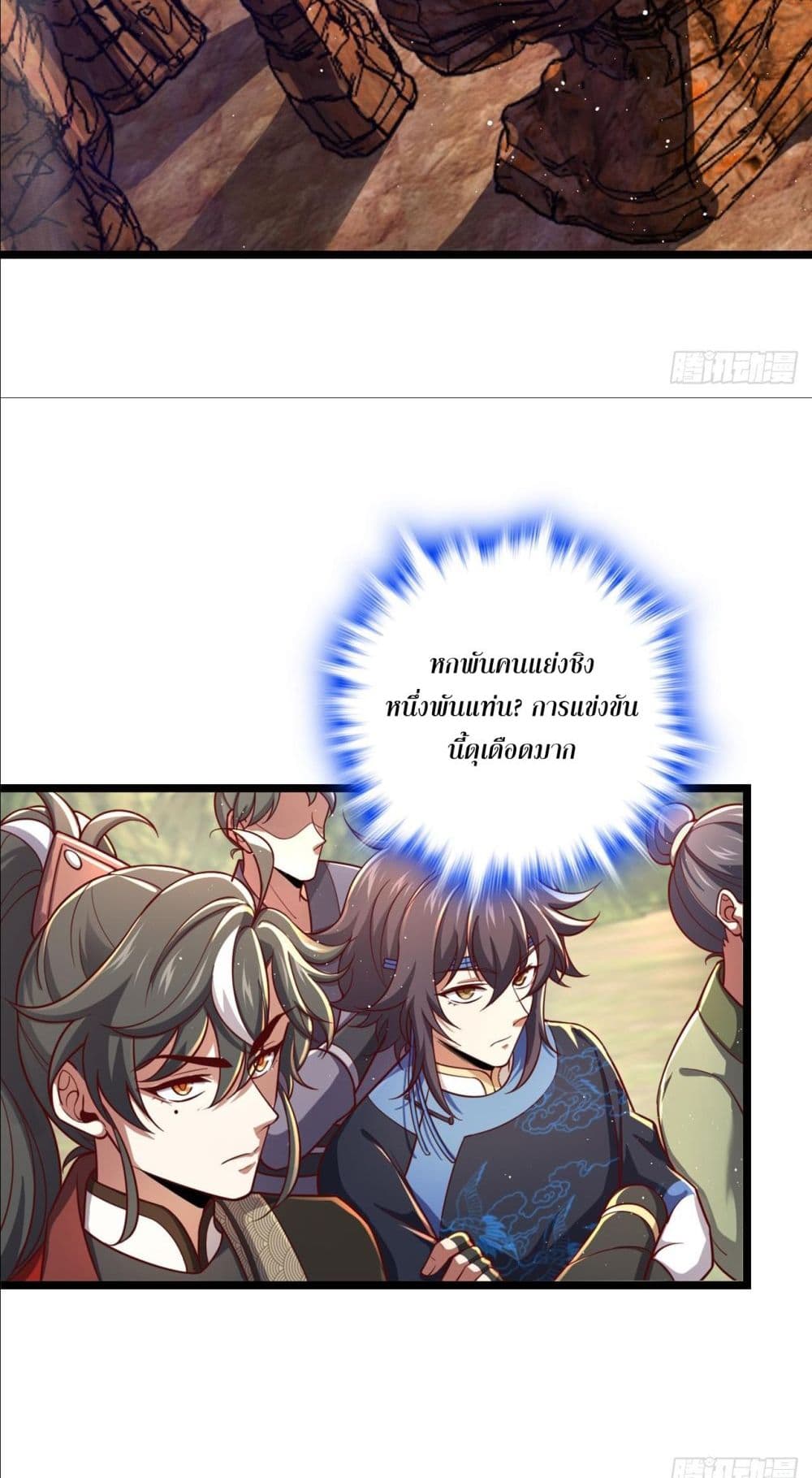 I am the Dragon Emperor page 31