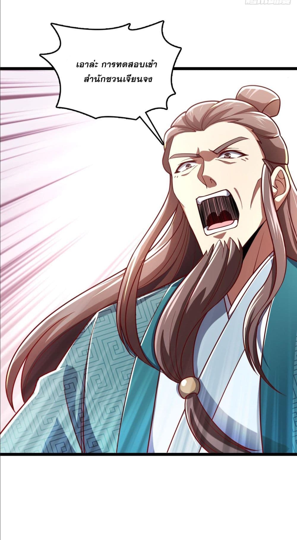 I am the Dragon Emperor page 32