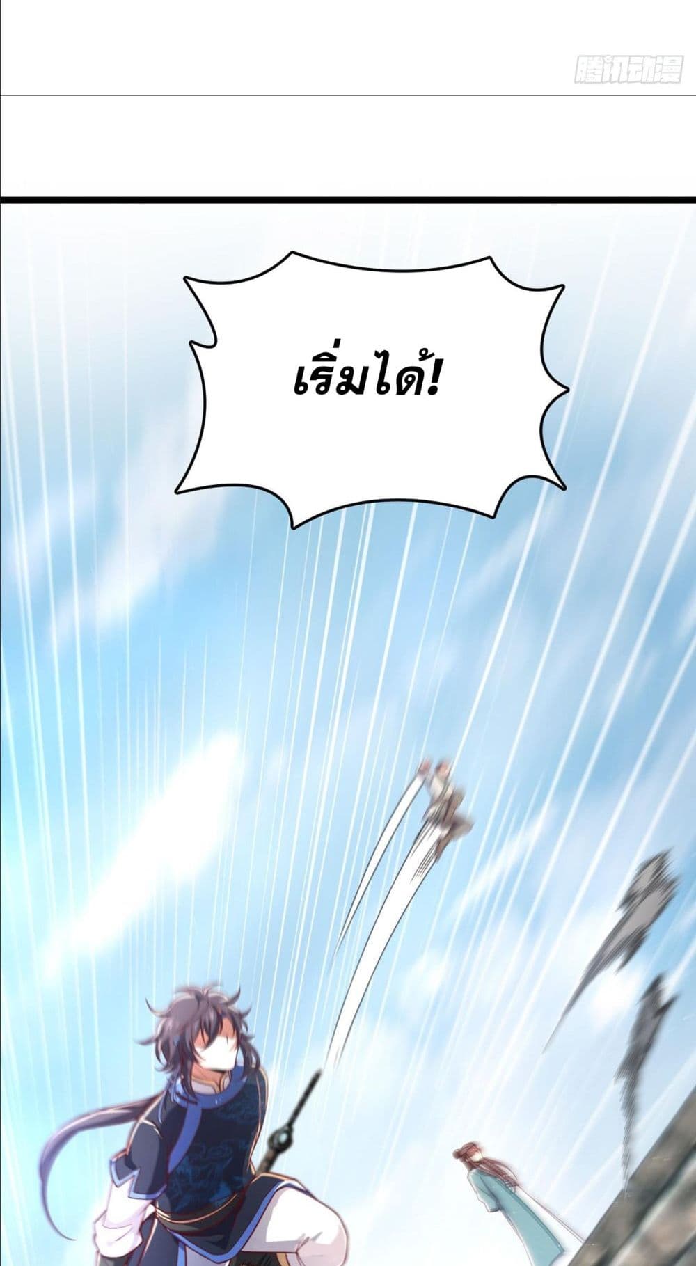 I am the Dragon Emperor page 33