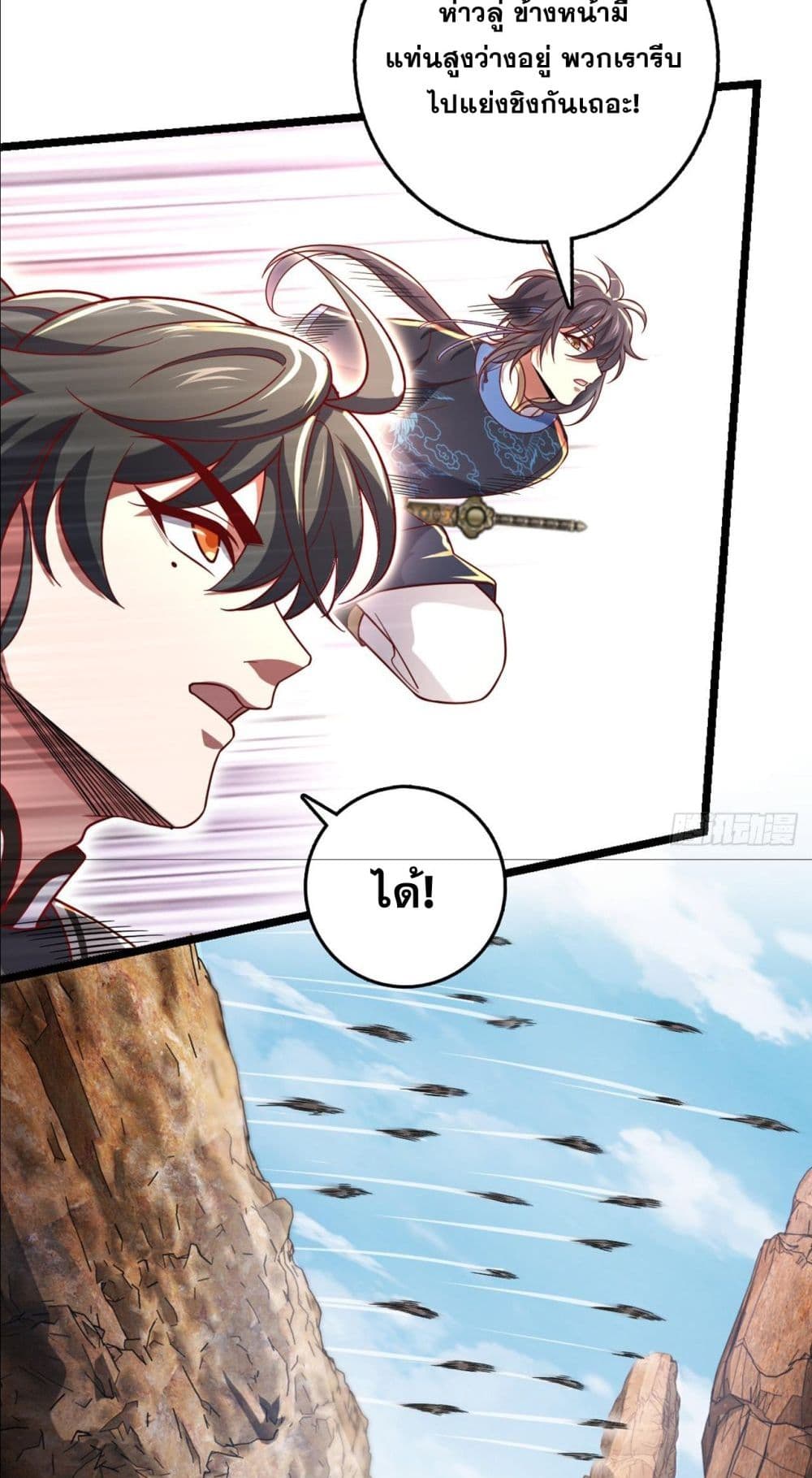 I am the Dragon Emperor page 35