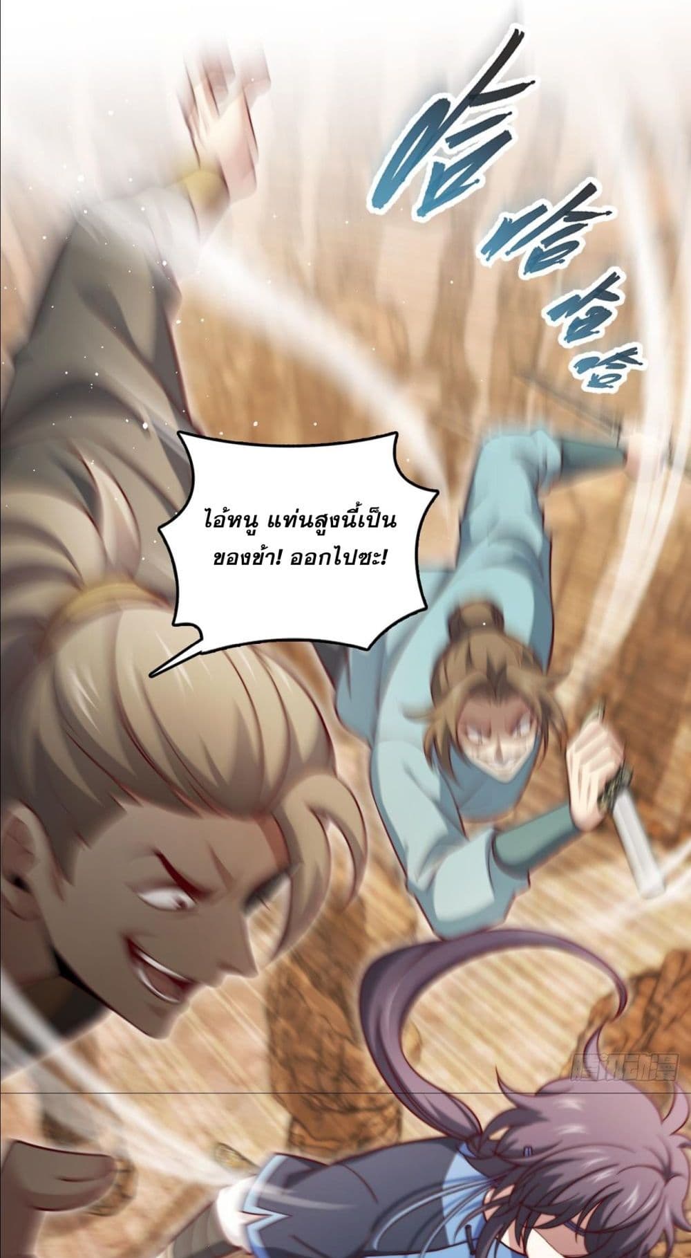 I am the Dragon Emperor page 37