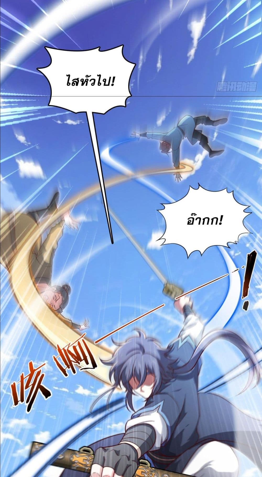 I am the Dragon Emperor page 39