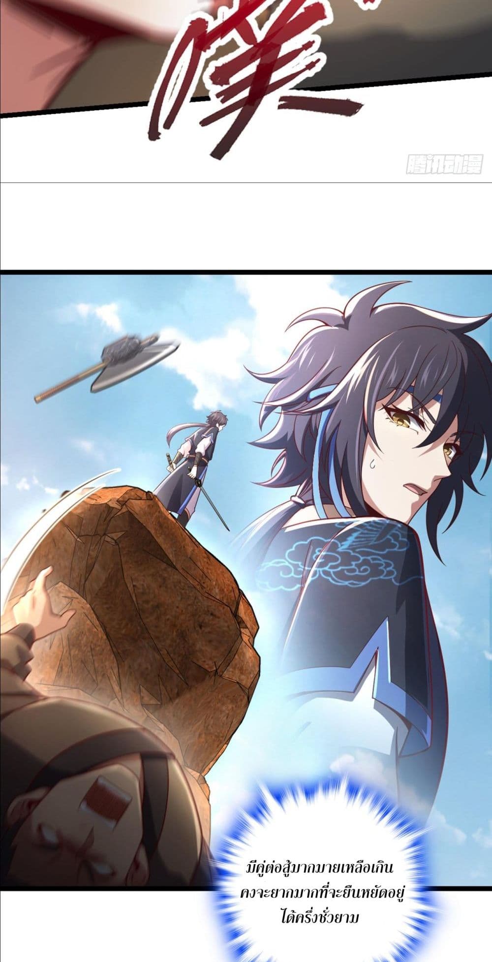 I am the Dragon Emperor page 4