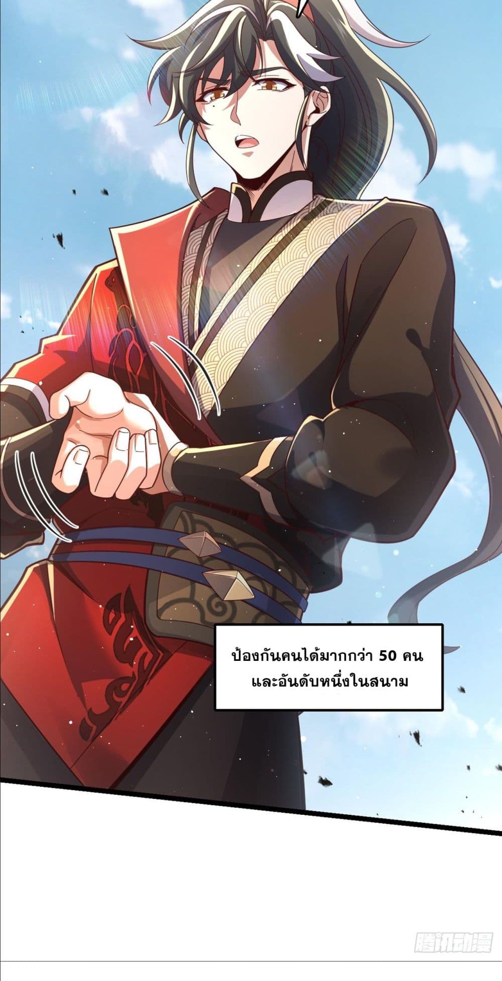 I am the Dragon Emperor page 10