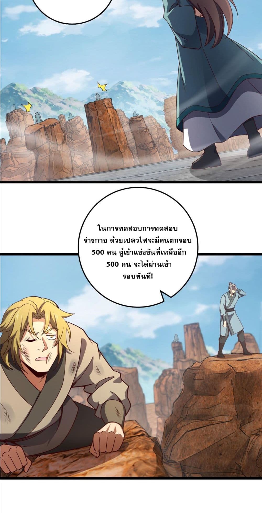 I am the Dragon Emperor page 12