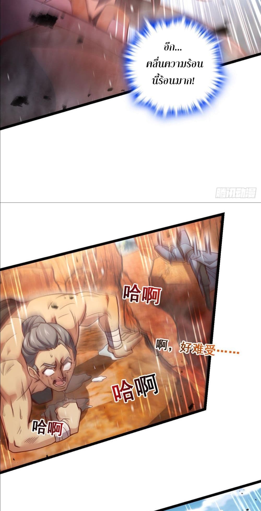 I am the Dragon Emperor page 15