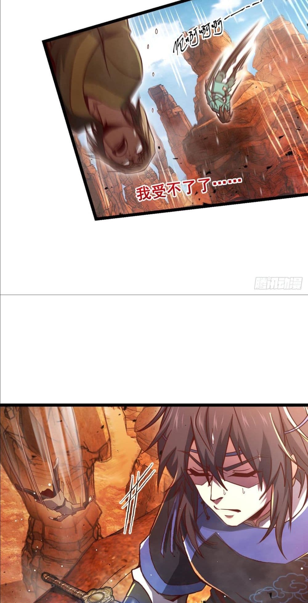 I am the Dragon Emperor page 16