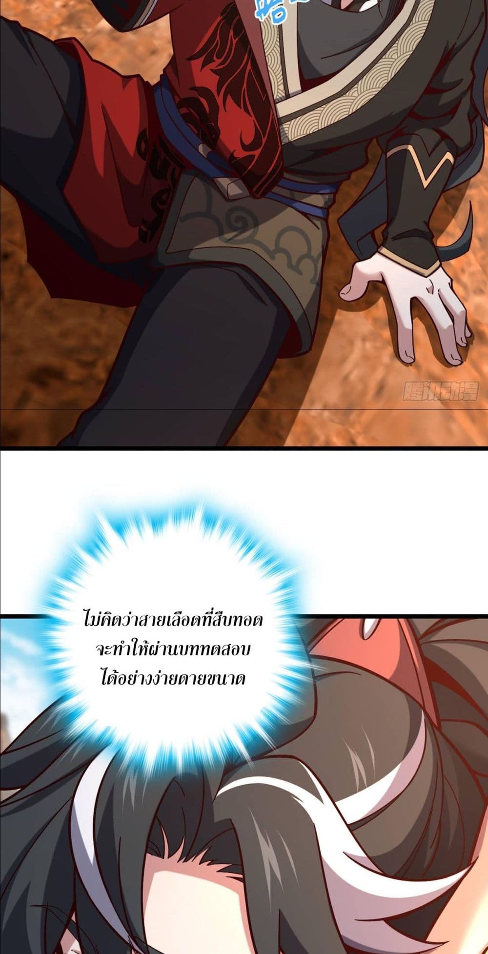 I am the Dragon Emperor page 23