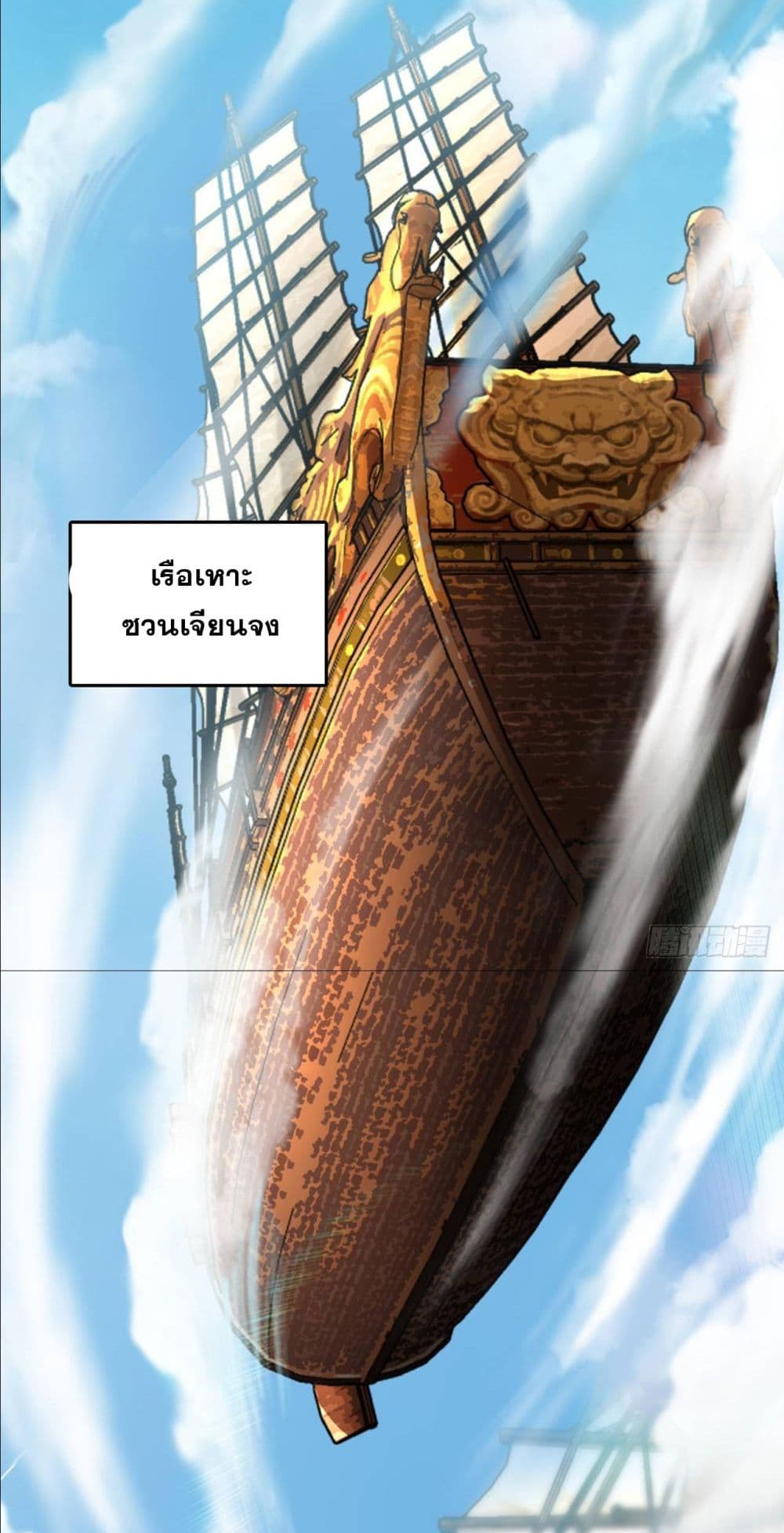 I am the Dragon Emperor page 25
