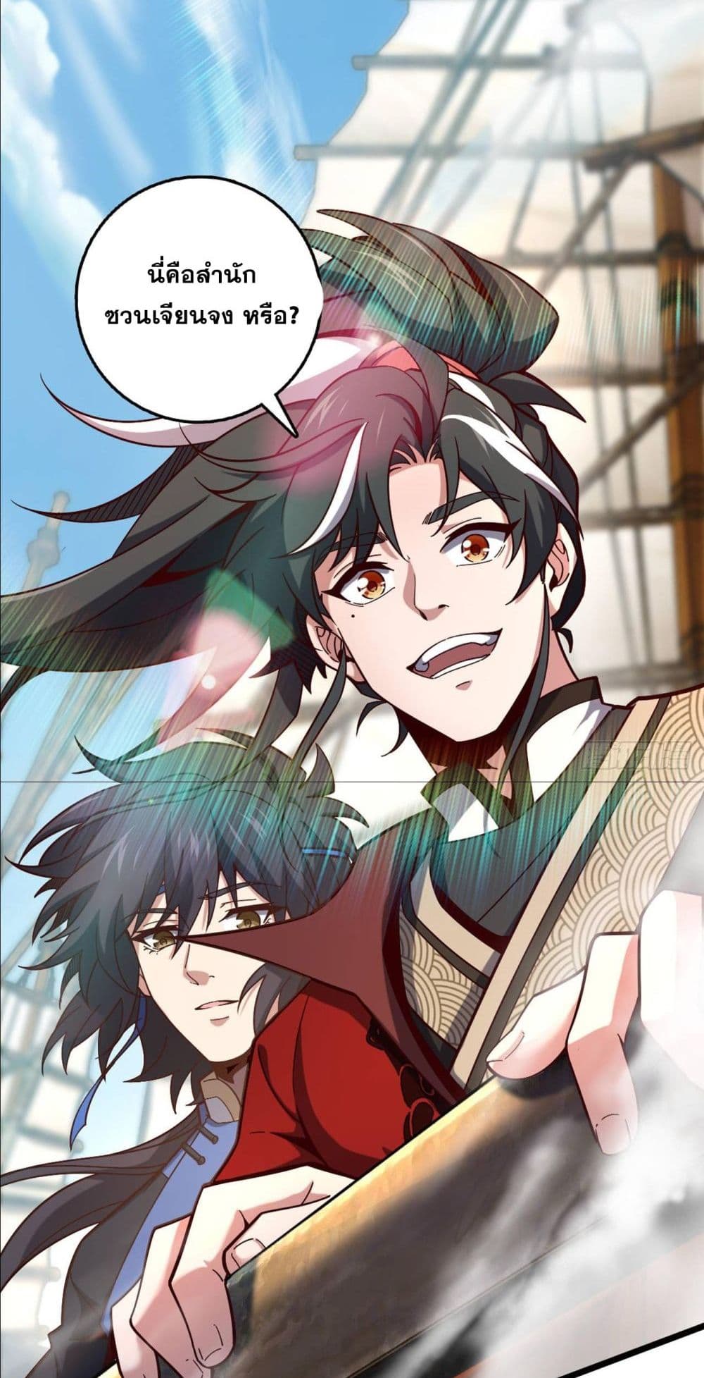 I am the Dragon Emperor page 26