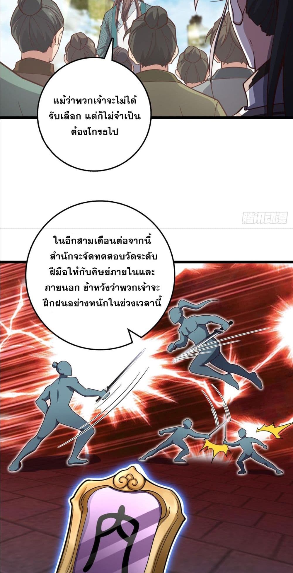 I am the Dragon Emperor page 31