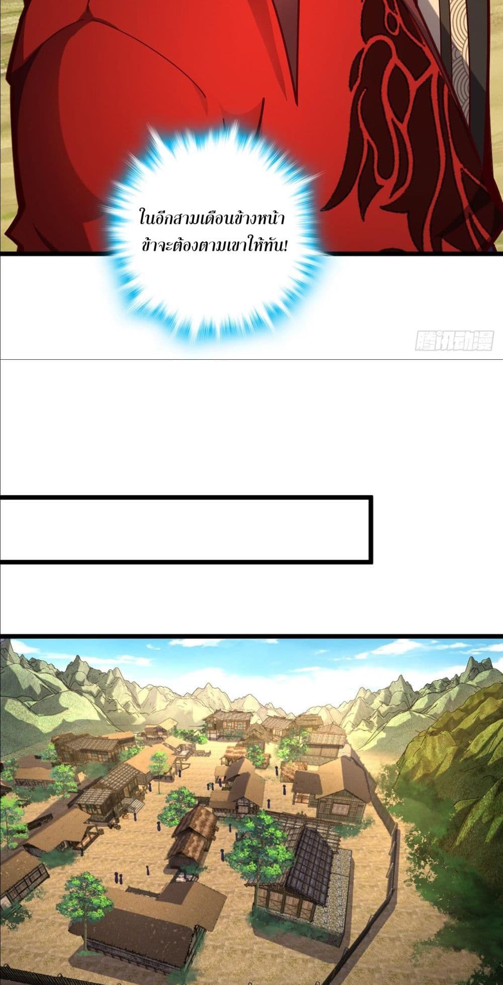 I am the Dragon Emperor page 35
