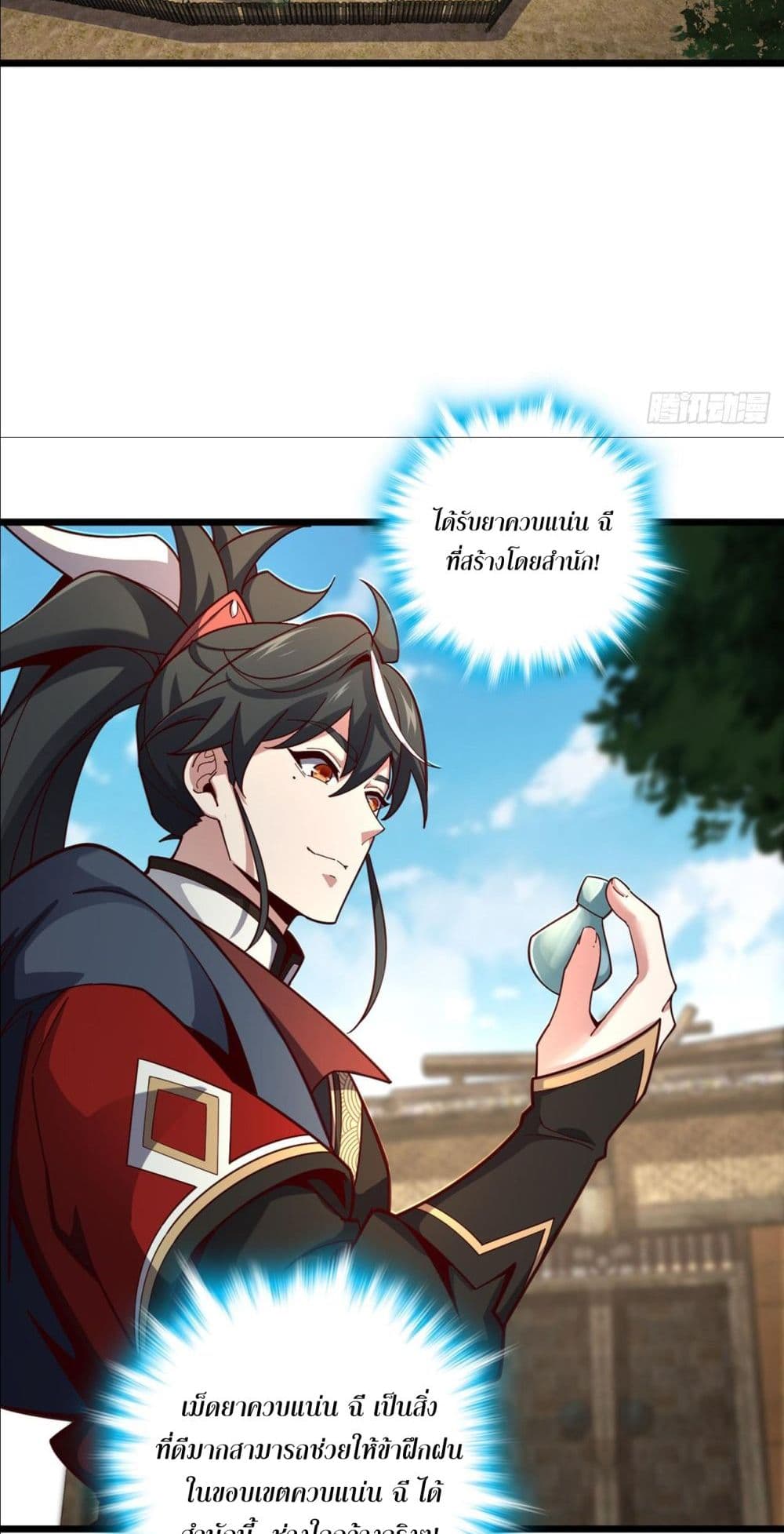 I am the Dragon Emperor page 36
