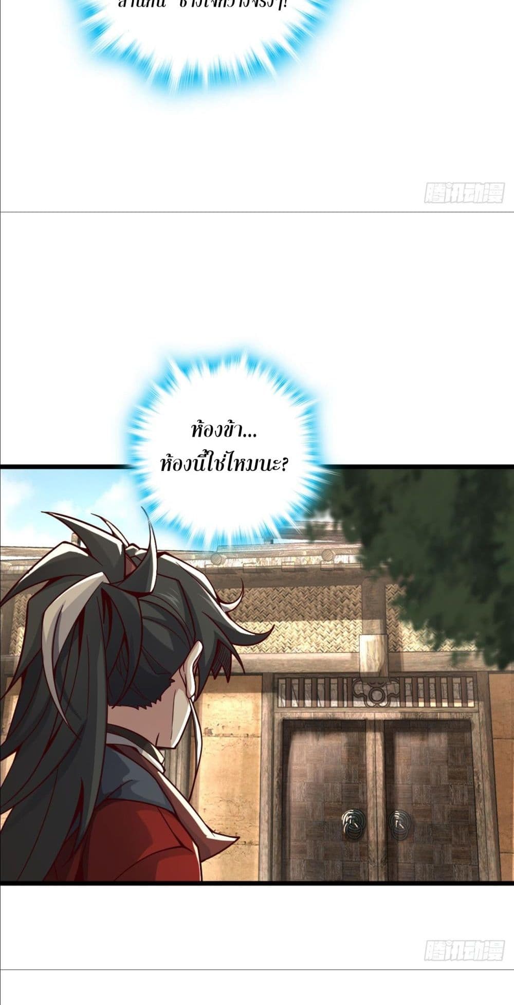 I am the Dragon Emperor page 37