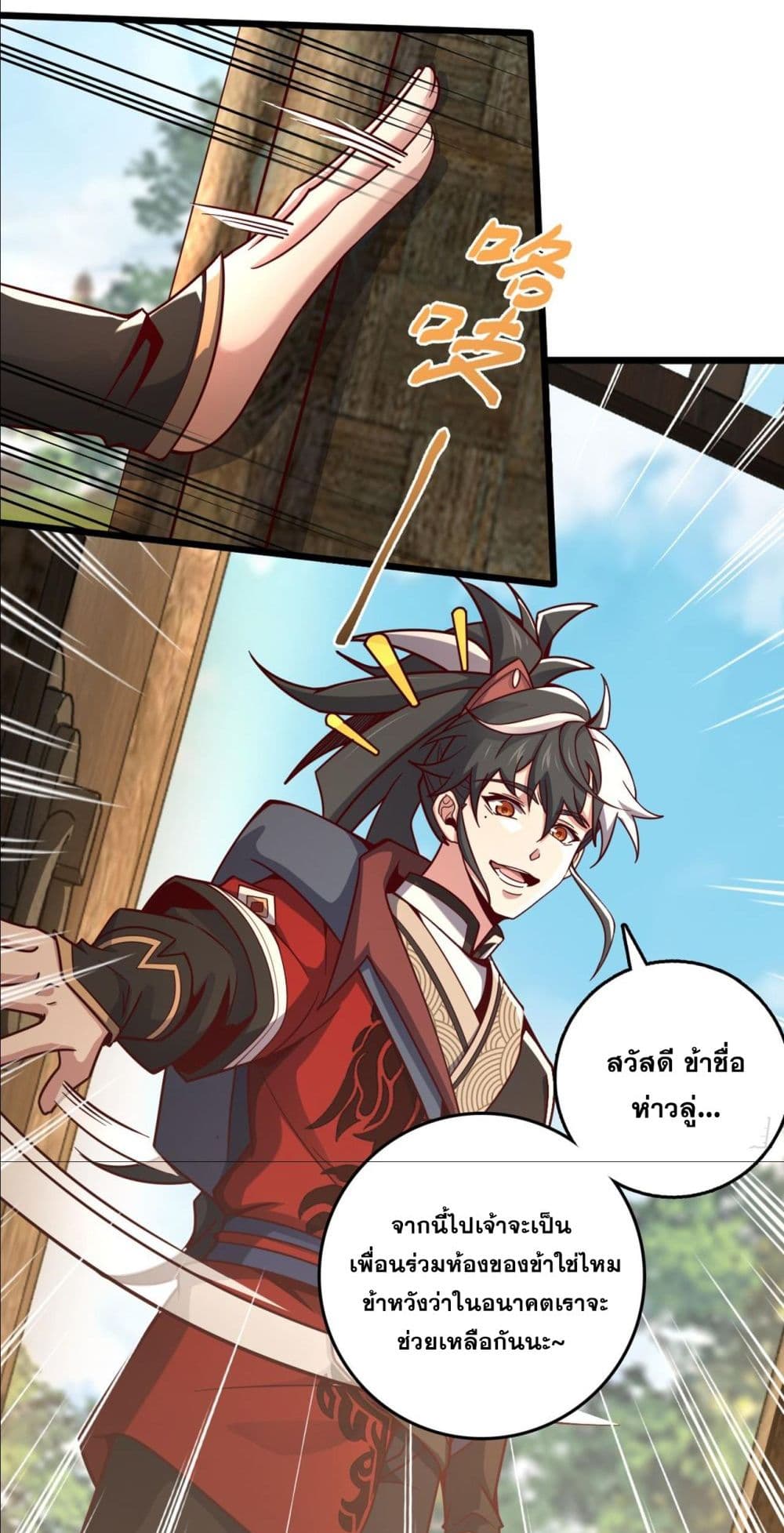I am the Dragon Emperor page 38