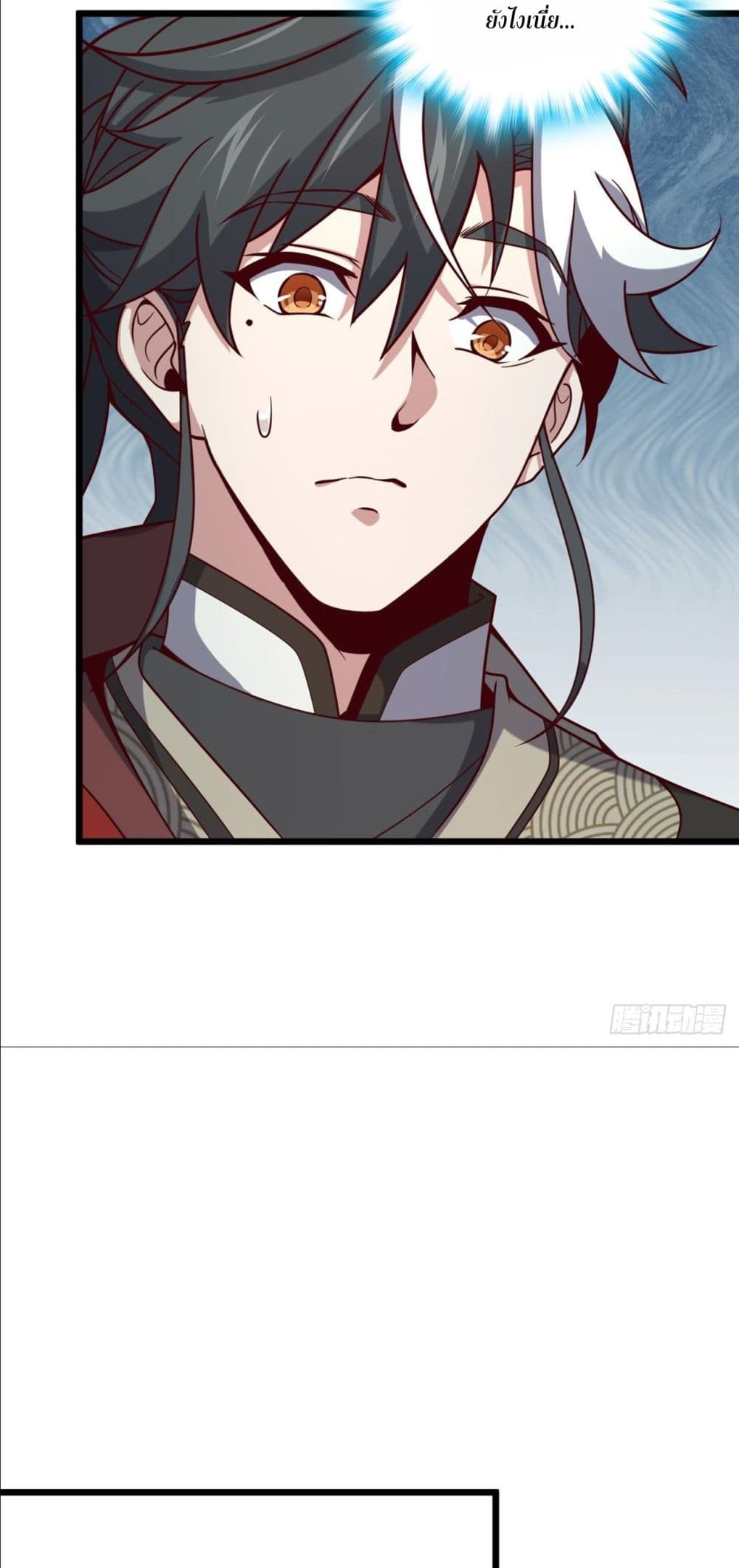 I am the Dragon Emperor page 4