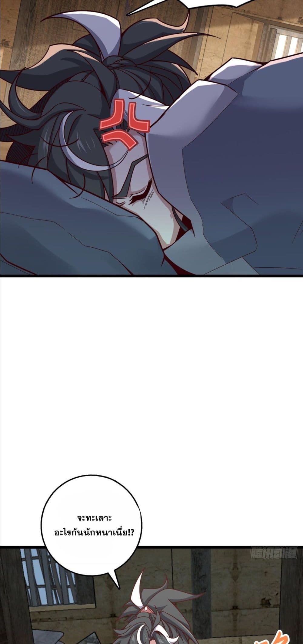 I am the Dragon Emperor page 6