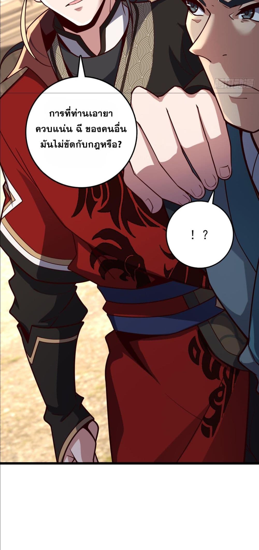 I am the Dragon Emperor page 16
