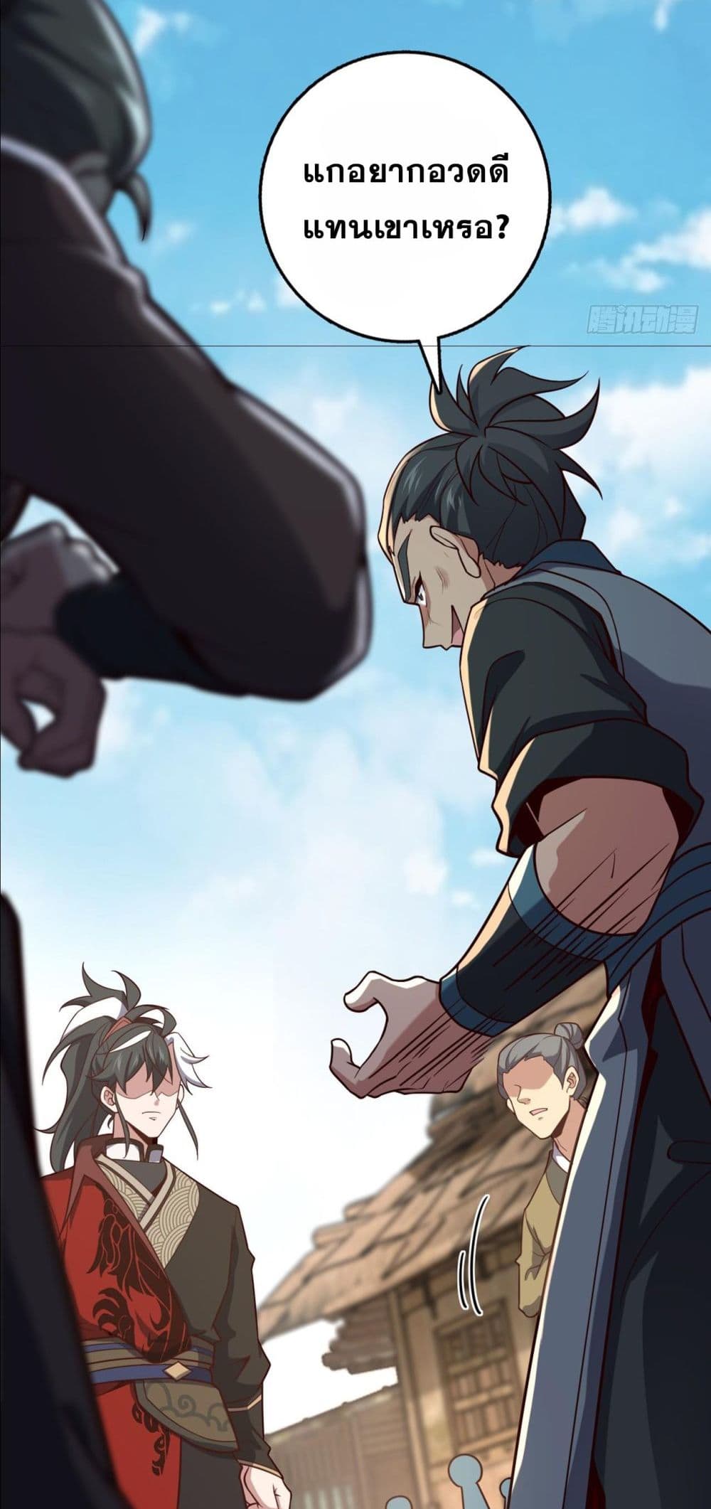 I am the Dragon Emperor page 18