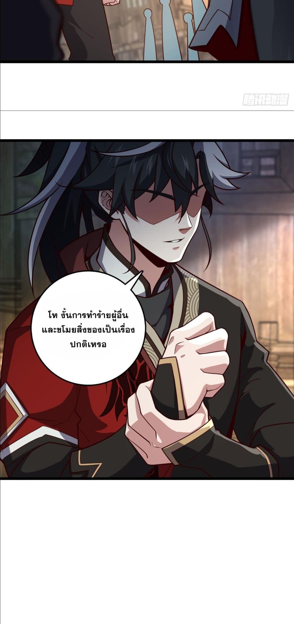 I am the Dragon Emperor page 19