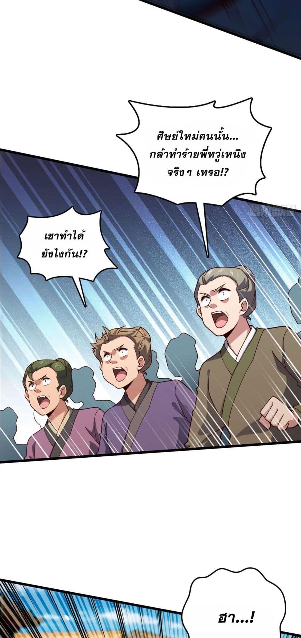 I am the Dragon Emperor page 22