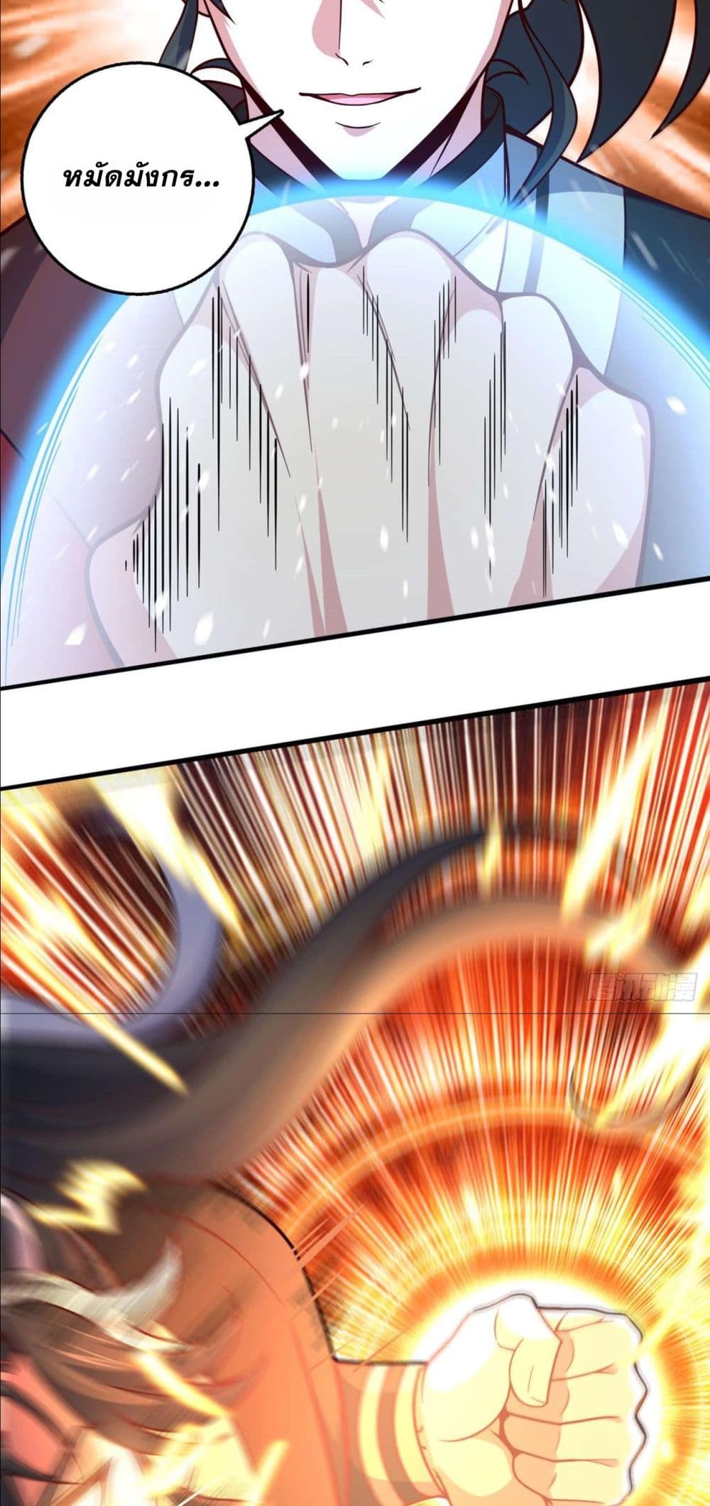 I am the Dragon Emperor page 29